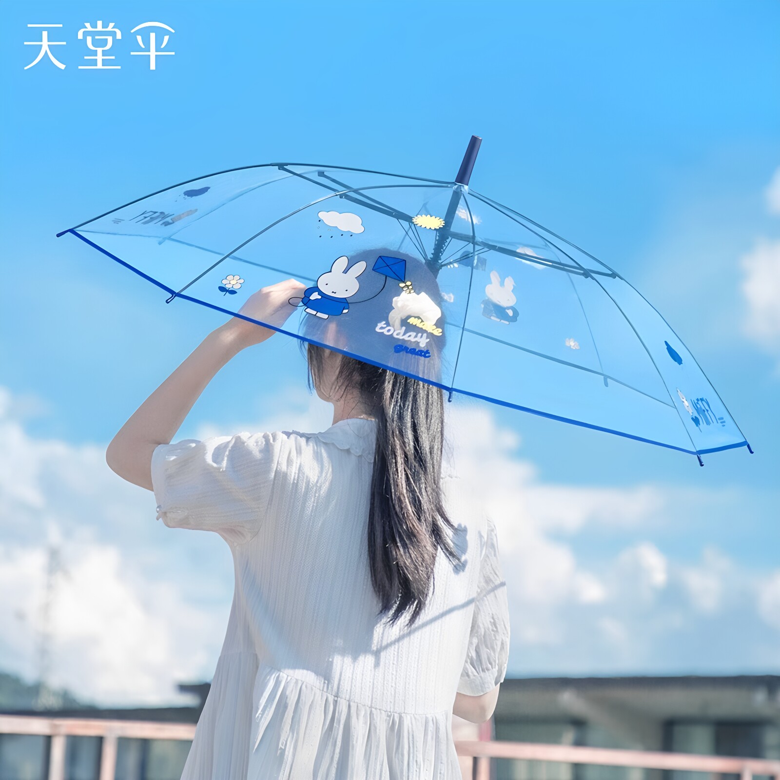 天堂伞米菲兔透明长柄直杆雨伞女双人用结实便携晴雨学生两用雨伞