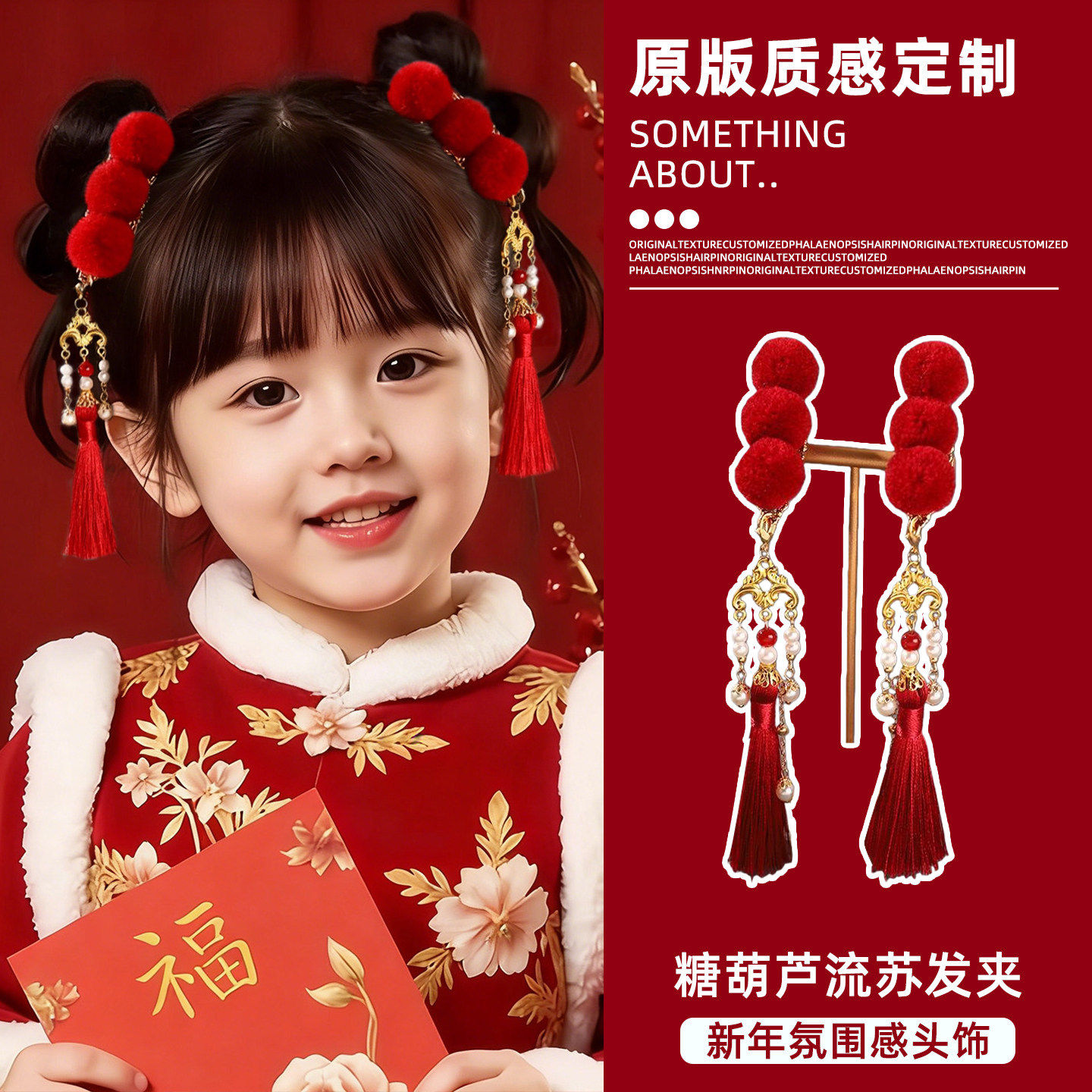 小酒窝同款糖葫芦发夹红色毛球流苏发卡秋冬古风汉服新年头饰夹子,饰品/流行首饰/时尚饰品新,民族风发饰,淘宝优惠券,粉丝福利购,淘宝优惠卷