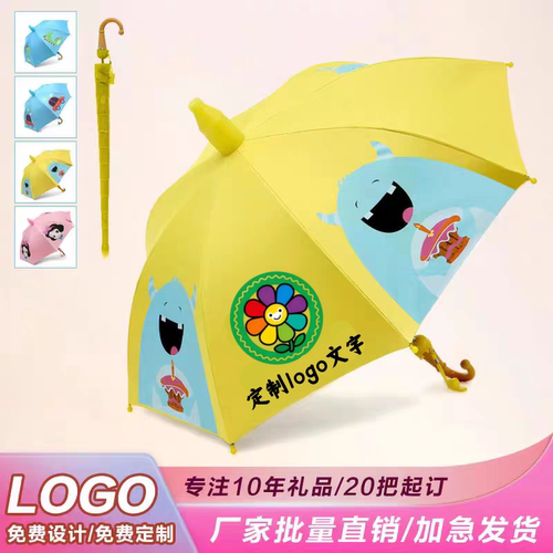 儿童雨伞定制广告印logo定做幼儿园小学生礼品伞培训班招生印字