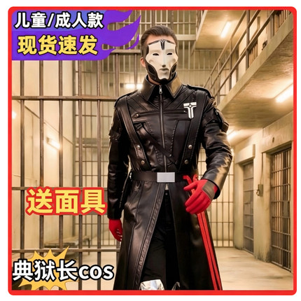 三角洲行动典狱长cos服格赫罗斯cosplay漫展儿童服装游戏角色服装