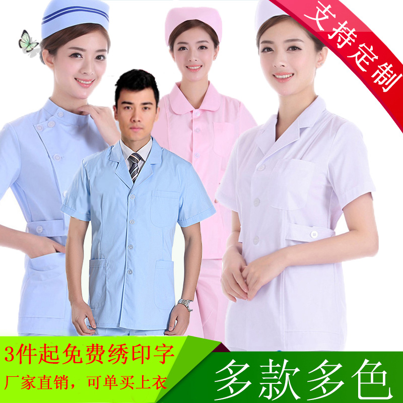 医护制服