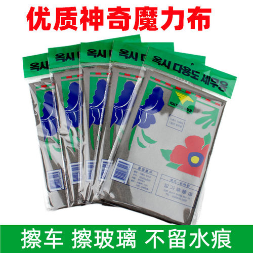 魔力玻璃布不留痕专用无水印镜子