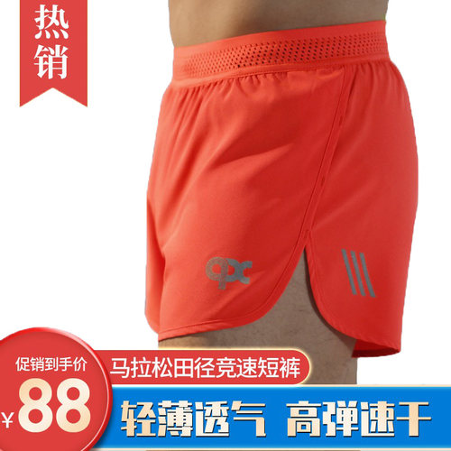 旗欣男女跑步速干马拉松三分裤
