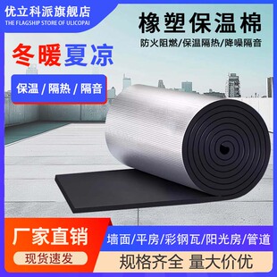 自粘铝膜保温棉阳光房顶楼隔热板屋顶防晒隔热棉耐高温隔热材料