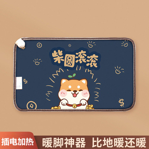 取暖脚垫鹿姬办公室暖脚宝