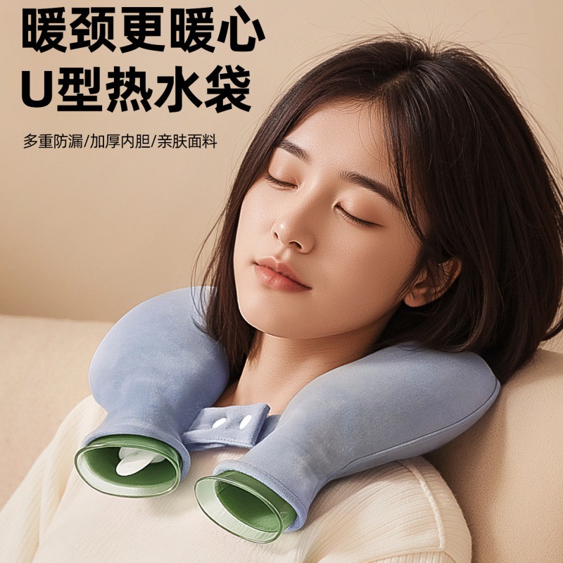 颈椎专用热水袋注水灌水暖水袋热敷脖子挂肩膀肩颈头部围脖U型枕