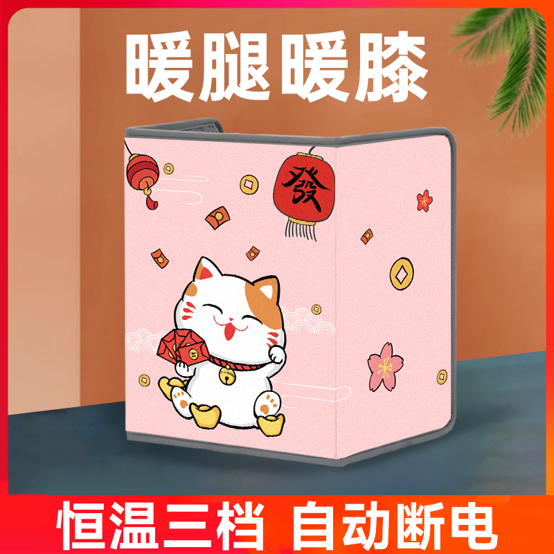 冬天桌下取暖器加热垫器