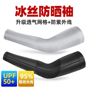 防晒袖套男冰丝手套纹身护臂手袖遮阳套袖防紫外夏季冰爽骑行冰袖