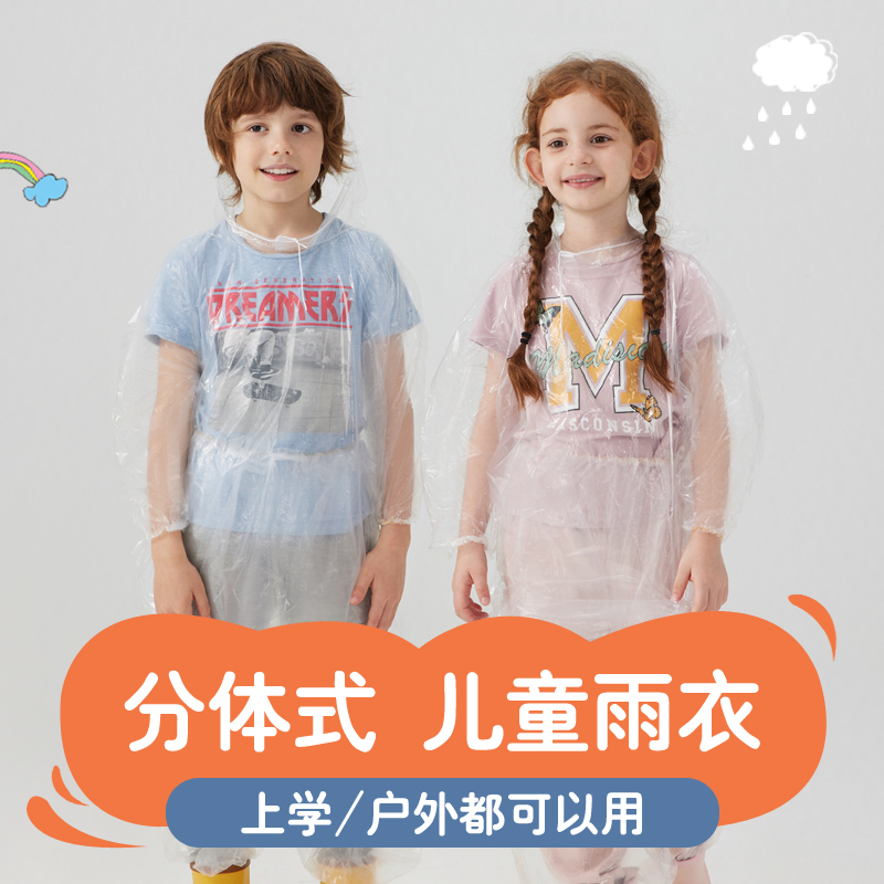 一次性卡片雨衣分体包脚雨裤成人儿童加厚长款青少年漂流便携雨披