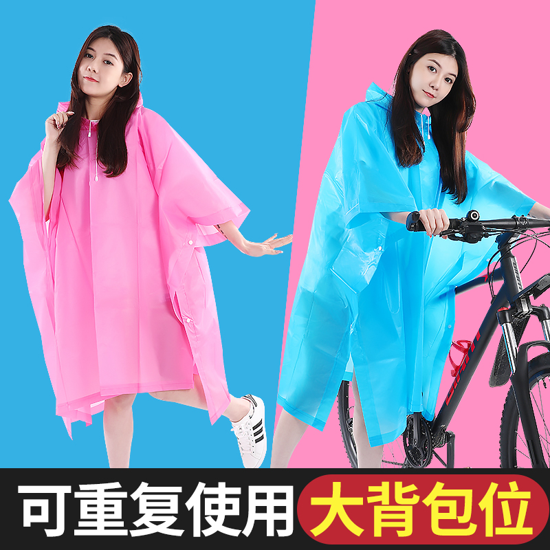电瓶车骑行防风旅游非一次性雨披