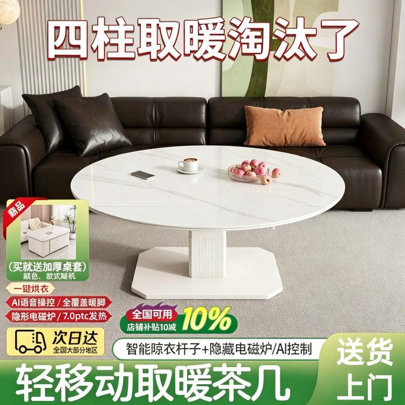 一体取暖家用煮火锅电暖烤火桌可伸缩变椭圆形小户型现代