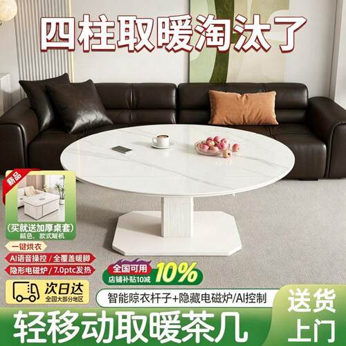 一体取暖家用煮火锅电暖烤火桌可伸缩变椭圆形小户型现代
