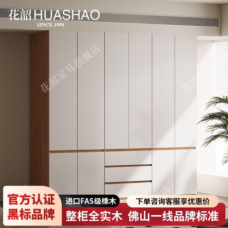 橡木衣柜卧室家用简约现代白色分段原木风环保加厚衣橱