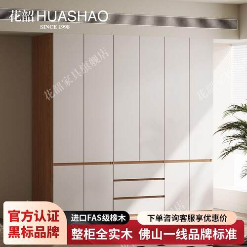 橡木衣柜卧室家用简约现代白色分段原木风环保加厚衣橱