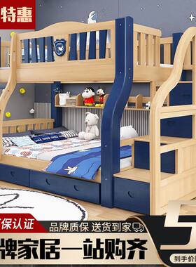 加粗加厚实木上下床成人两层床高低床子母床上下铺儿童双层母子床