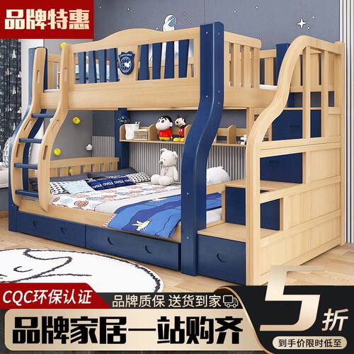 加粗加厚实木上下床成人两层床高低床子母床上下铺儿童双层母子床