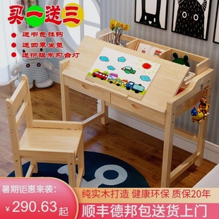 实木儿童书桌学习桌可升降桌椅书架组合松木小学生写字小书桌套装