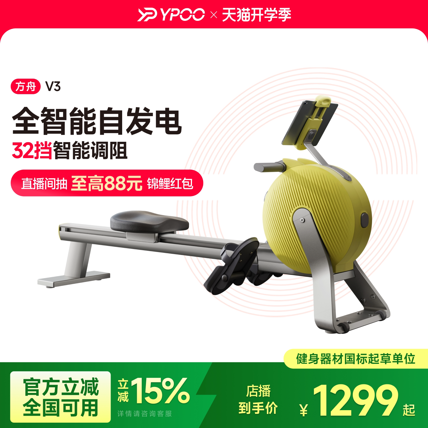 YPOO易跑方舟V3划船机家用健身自发电智能磁阻室内龙舟训练器材