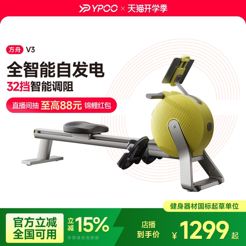 易跑智能变阻自发电划船机方舟3