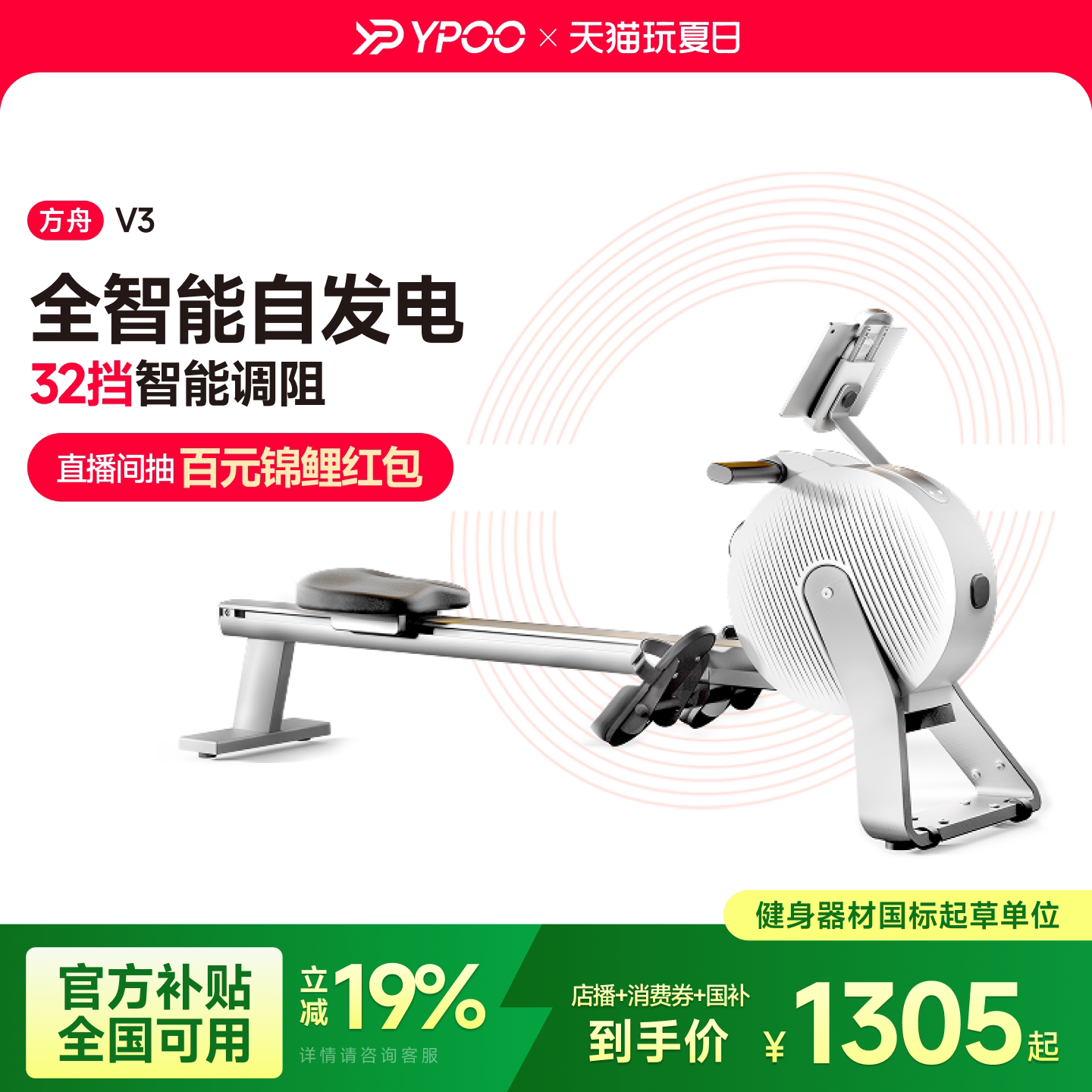 YPOO易跑方舟V3划船机家用健身自发电智能磁阻室内龙舟训练器材