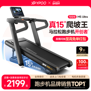 YPOO易跑M5马拉松跑步机大坡度爬坡护膝家用折叠静音室内健身减肥