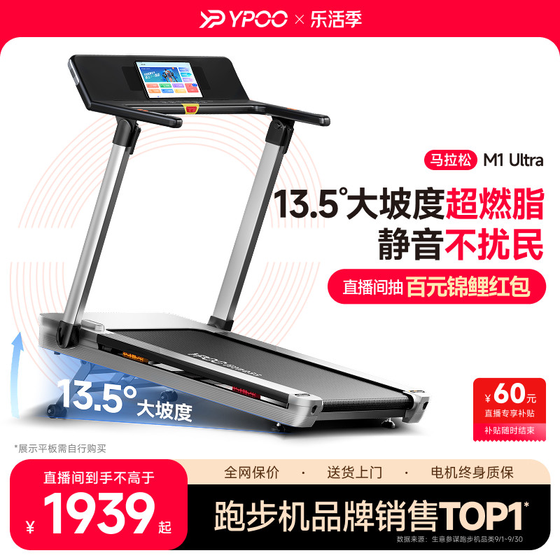 YPOO易跑M1马拉松跑步机家用爬坡可折叠健身房小型室内静音小猎豹
