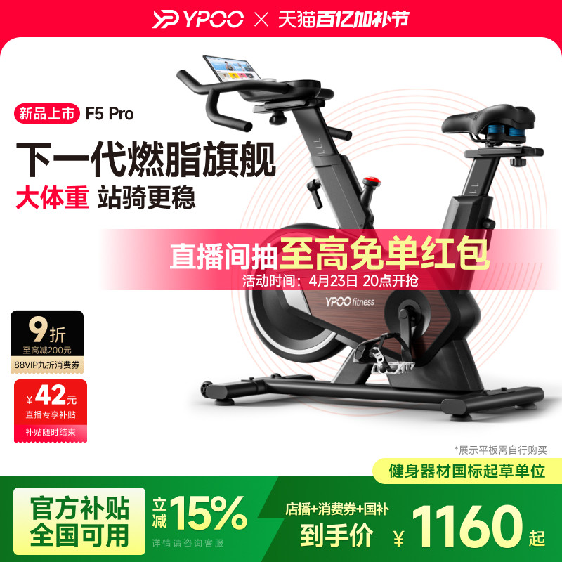 YPOO易跑F5动感单车全家用智能自发电静音室内减肥自行车运动器械