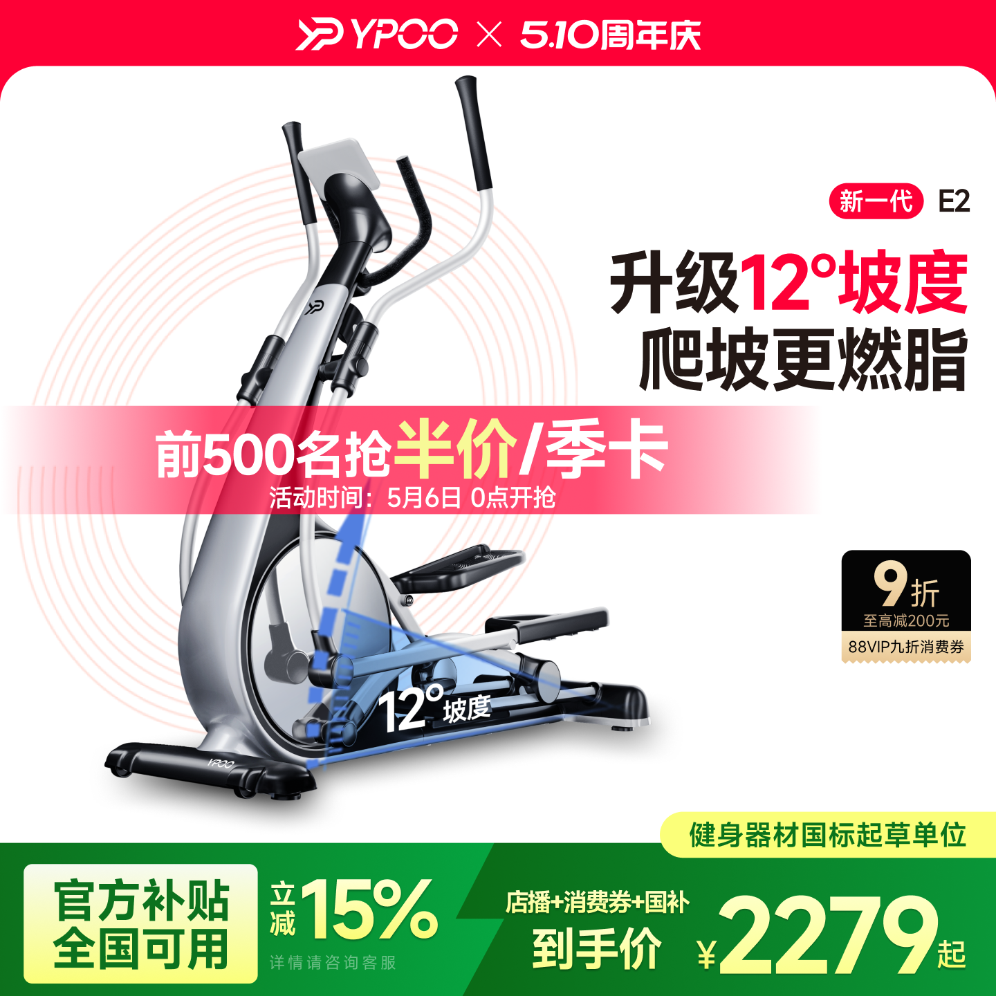 YPOO易跑E2椭圆机家用健身前驱智能踏步静音小型运动器材暴汗天鹅