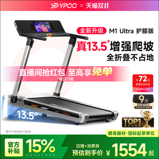 YPOO易跑M1馬拉松跑步機家用爬坡可折疊小型健身房室內靜音小獵豹