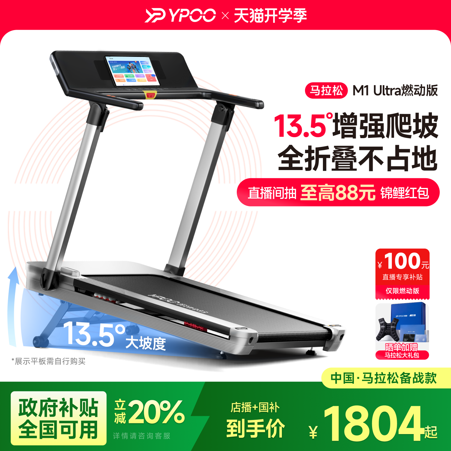 YPOO易跑M1马拉松跑步机家用爬坡全折叠健身小型室内静音小猎豹