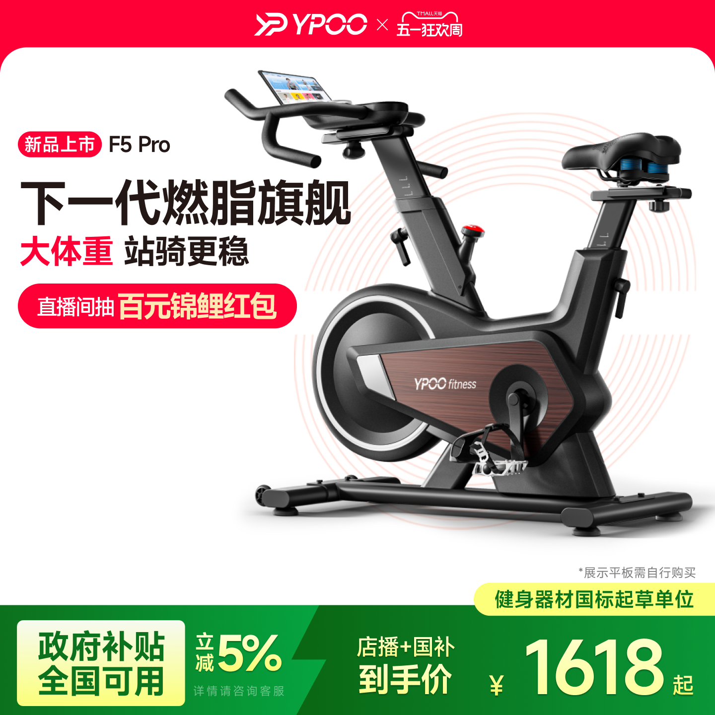 YPOO易跑F5pro动感单车全家用智能自发电静音室内减肥自行运动