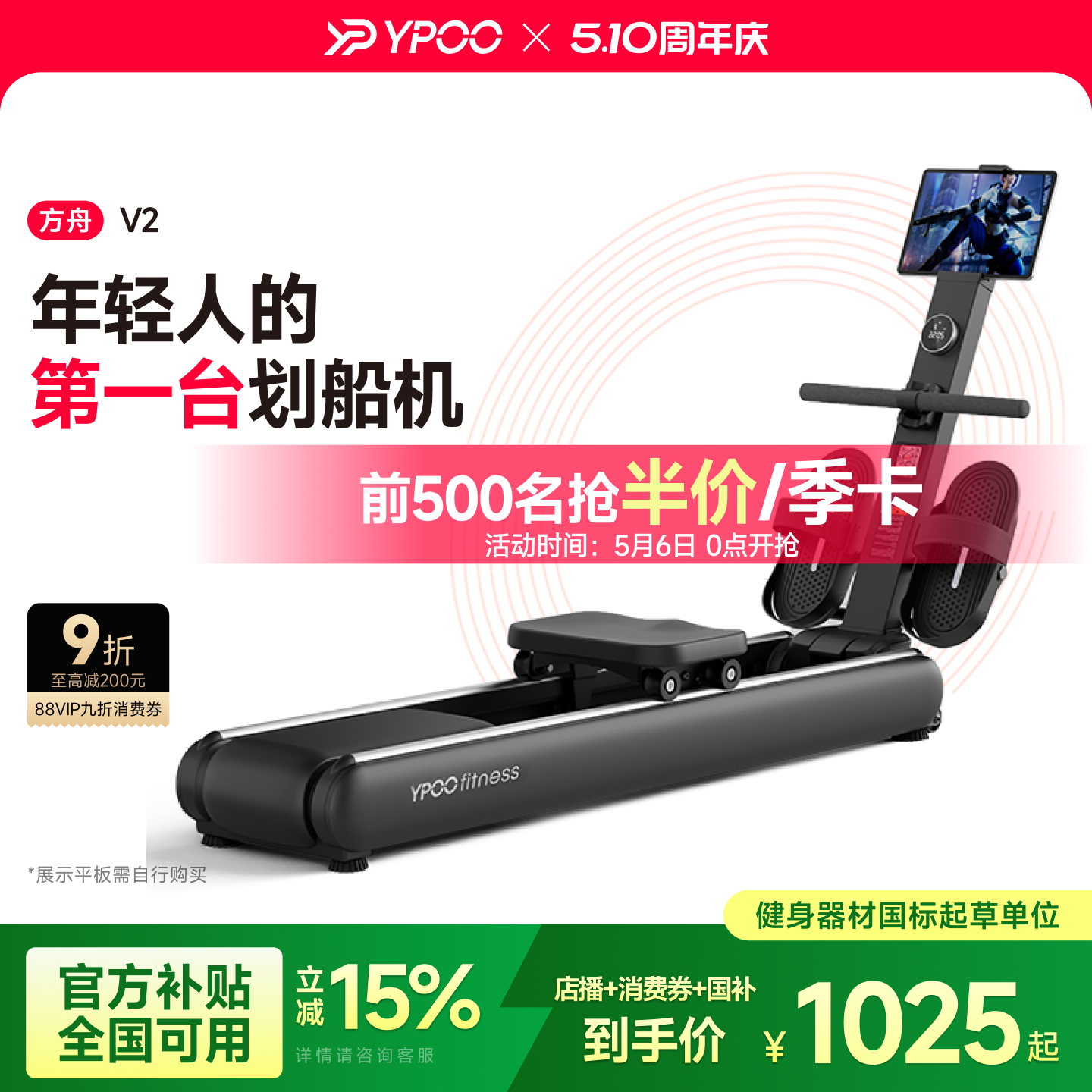 YPOO易跑方舟V2划船机家用健身自发电智能磁阻室内龙舟训练器材