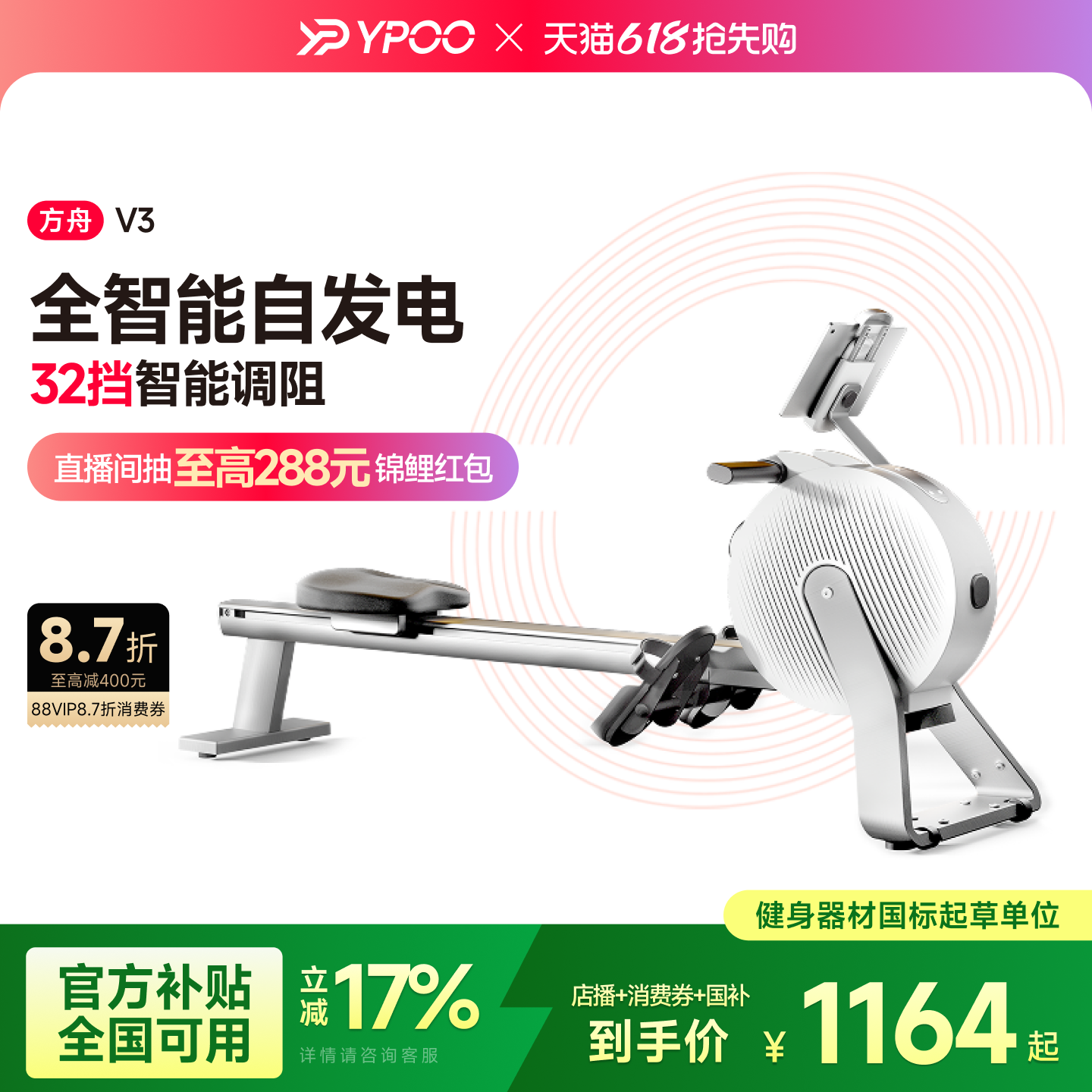 YPOO易跑方舟V3划船机家用健身自发电智能磁阻室内龙舟训练器材