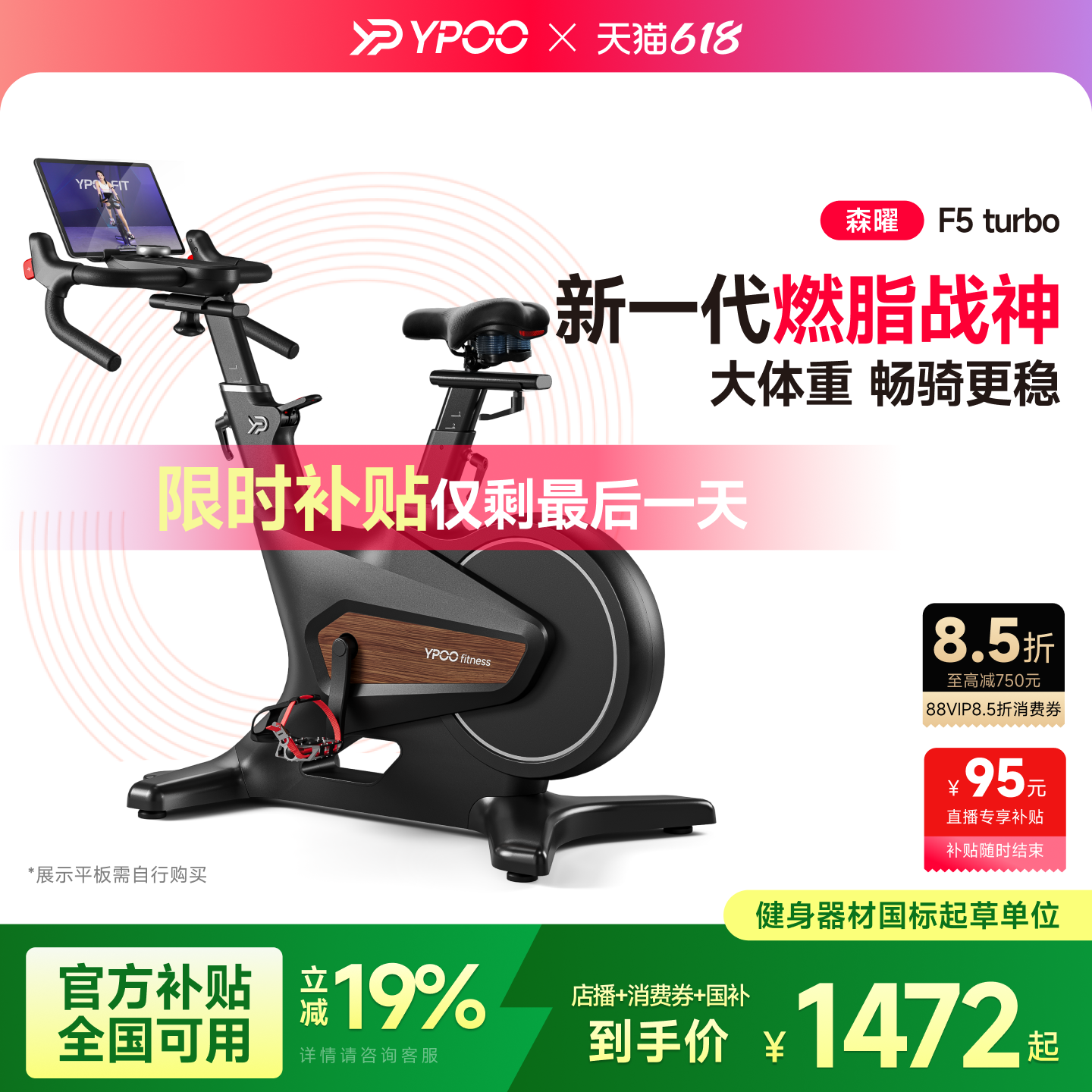 YPOO易跑幻影动感单车家用健身自行车智能静音室内减肥运动器械