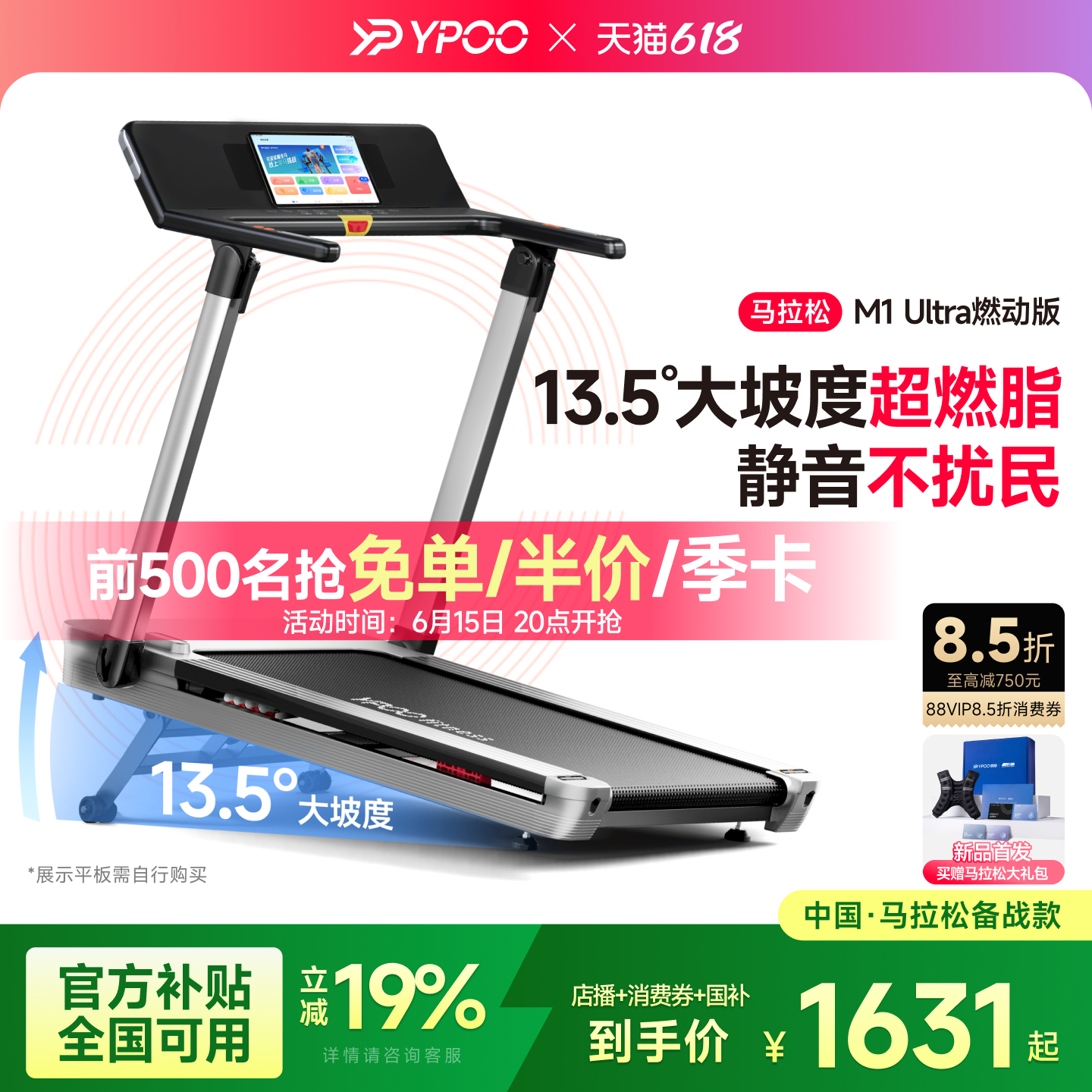 YPOO易跑M1马拉松跑步机家用爬坡可折叠健身房小型室内静音小猎豹