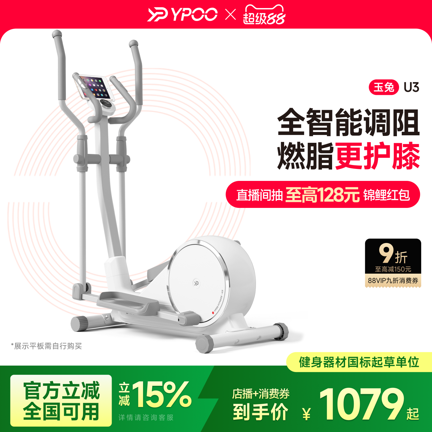 YPOO易跑玉兔U3自发电椭圆机家用健身太空漫步仪室内小型超静音