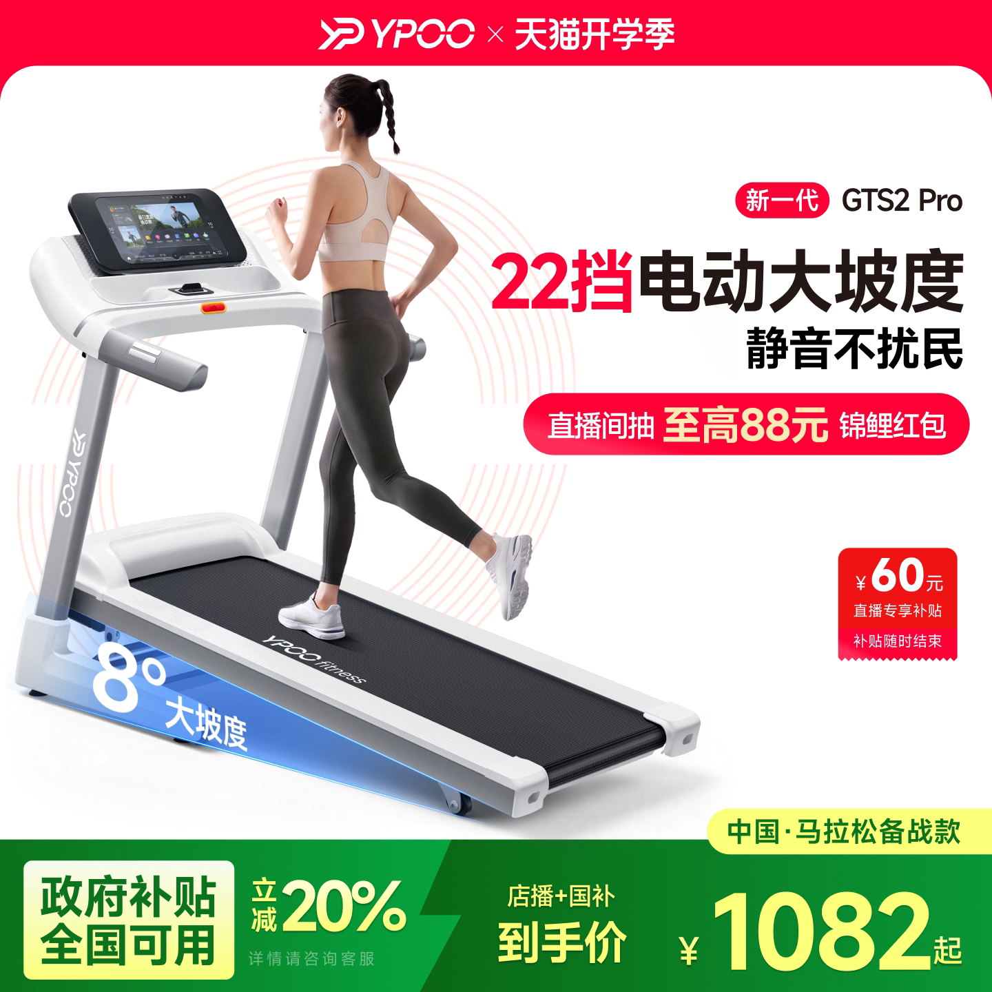 YPOO易跑GTS2pro跑步机家用超静音减震多功能走步室内健身减肥