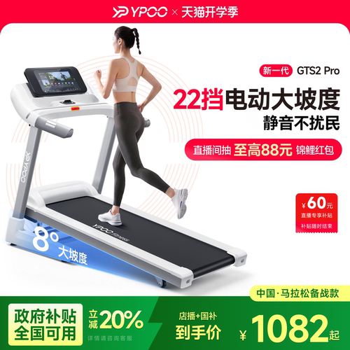 黑科技护膝减震 YIFIT私教课程 顺丰包上楼
