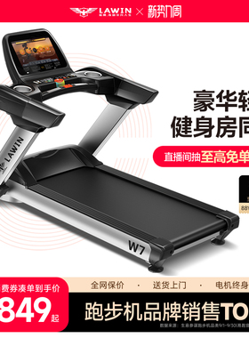 YPOO易跑蓝鹰系列W7跑步机超静音减震走步室内健身房减肥专用