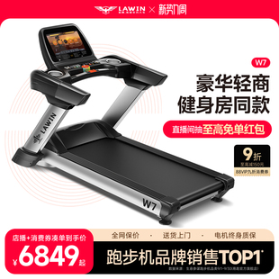 YPOO易跑蓝鹰系列W7跑步机超静音减震走步室内健身房减肥专用