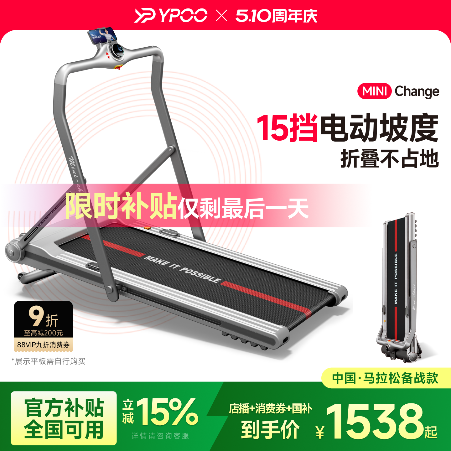 YPOO易跑miniC跑步机爬坡小型家用可折叠超静音减震走步室内减肥