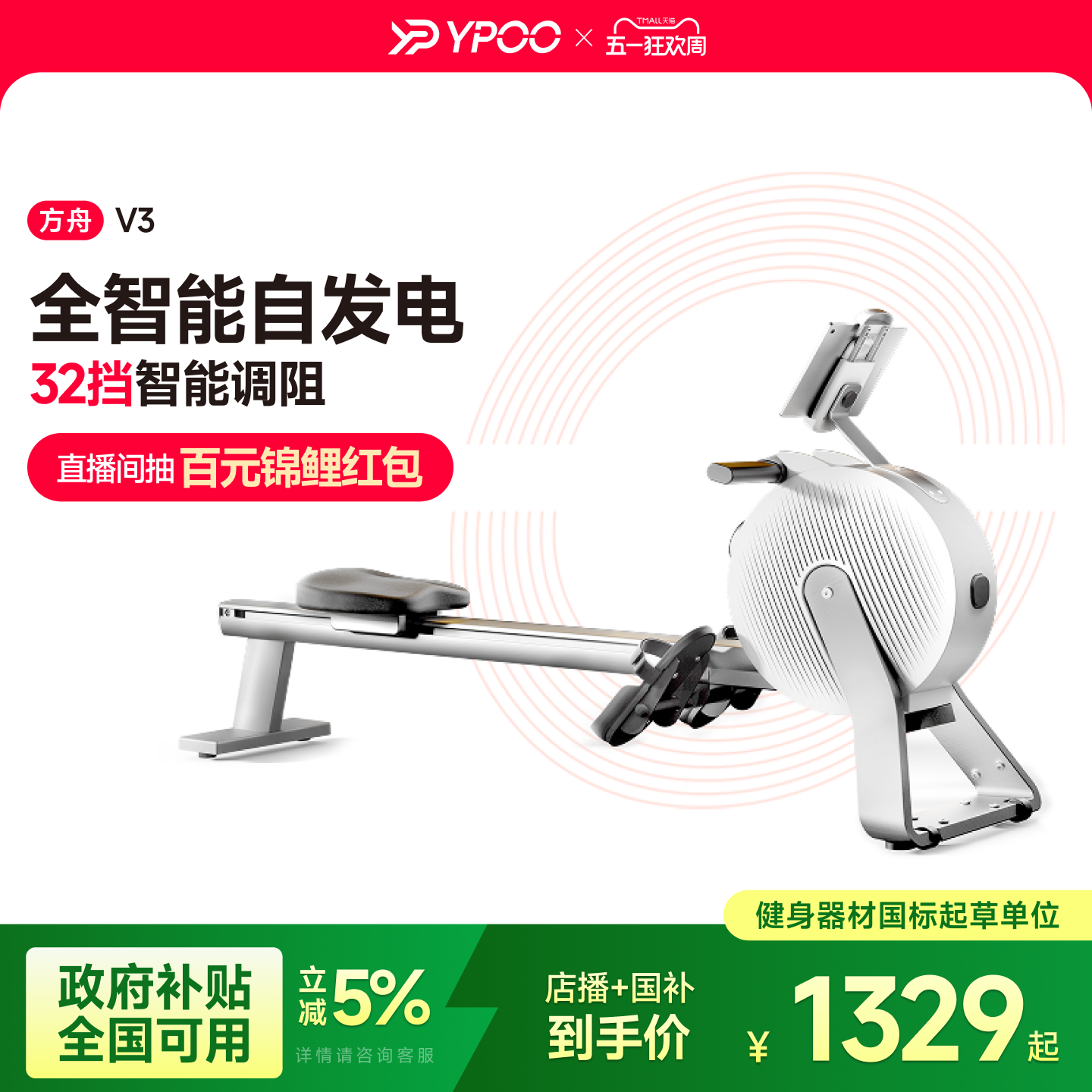 YPOO易跑方舟V3划船机家用健身自发电智能磁阻室内龙舟训练器材