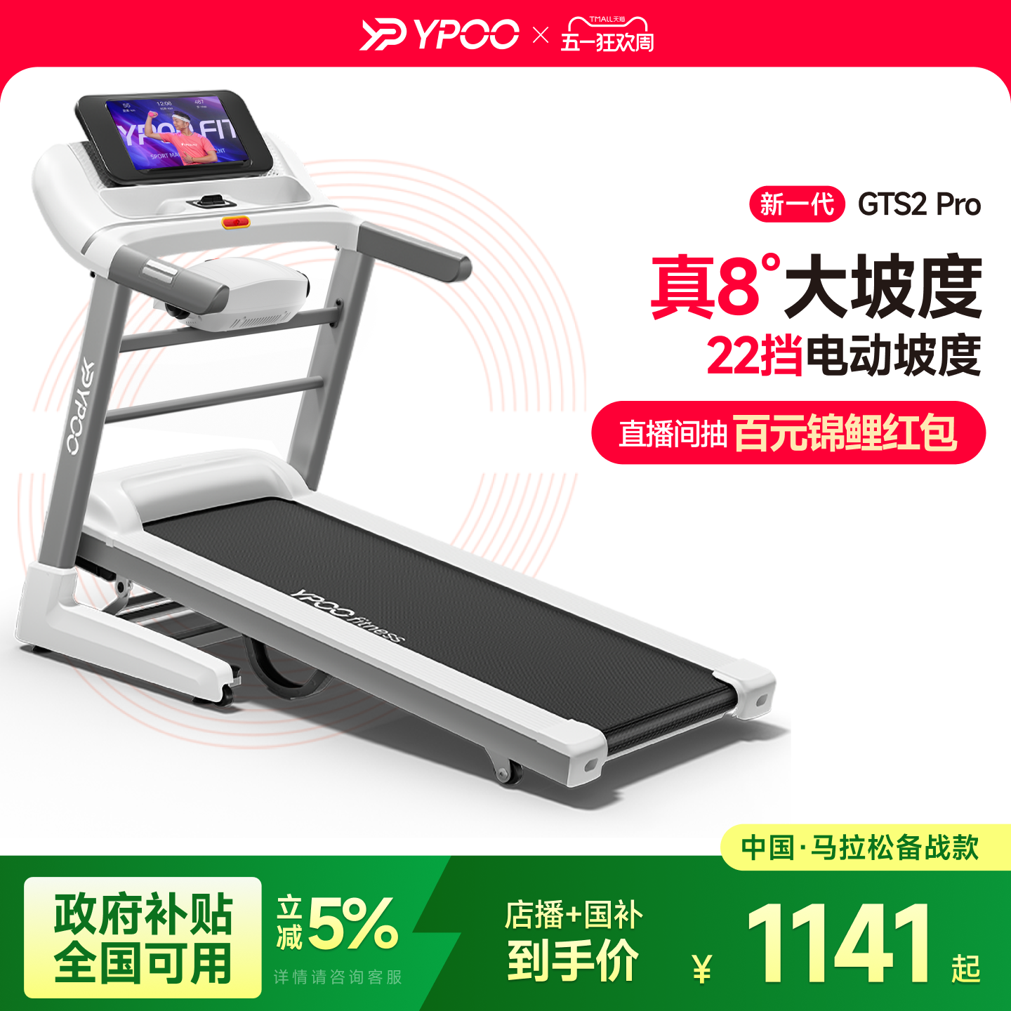 YPOO易跑GTS2pro机家用超静音减震多功能走步室内健身减肥专用