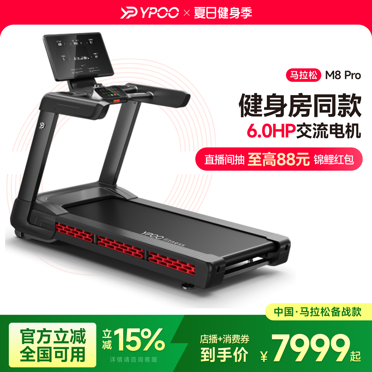 YPOO易跑M8pro跑步机静音减震走步爬坡爬楼机室内健身房家轻商用