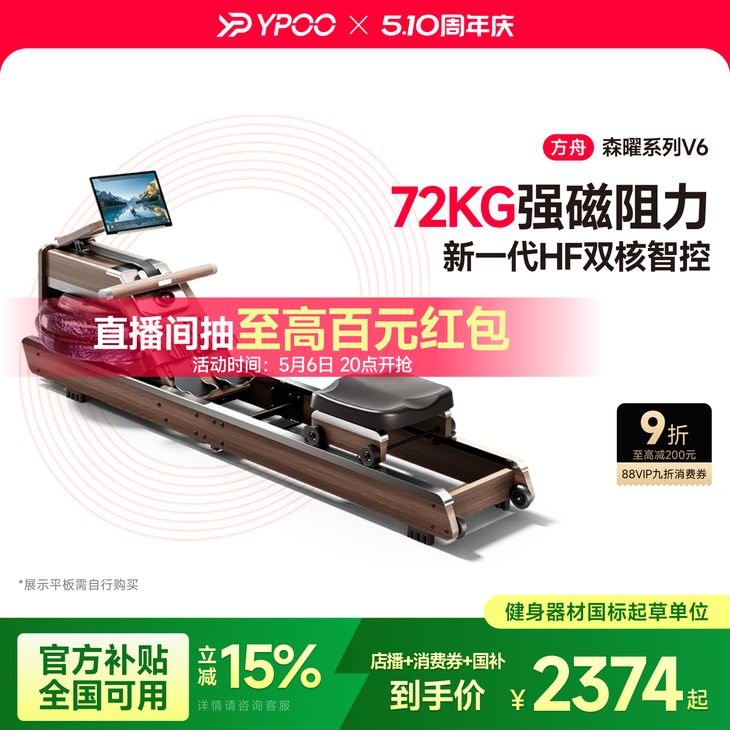YPOO易跑V6划船机家用可折叠智能水磁双阻综合训练室内健身器材