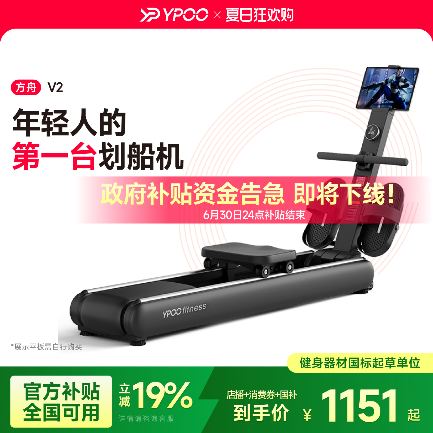 YPOO易跑方舟V2划船机家用健身自发电智能磁阻室内龙舟训练器材