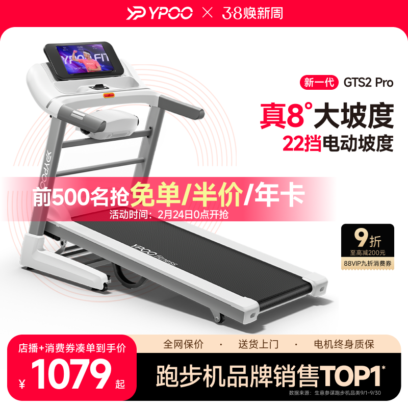 YPOO易跑GTS2跑步机家用超静音减震多功能走步室内健身房减肥专用