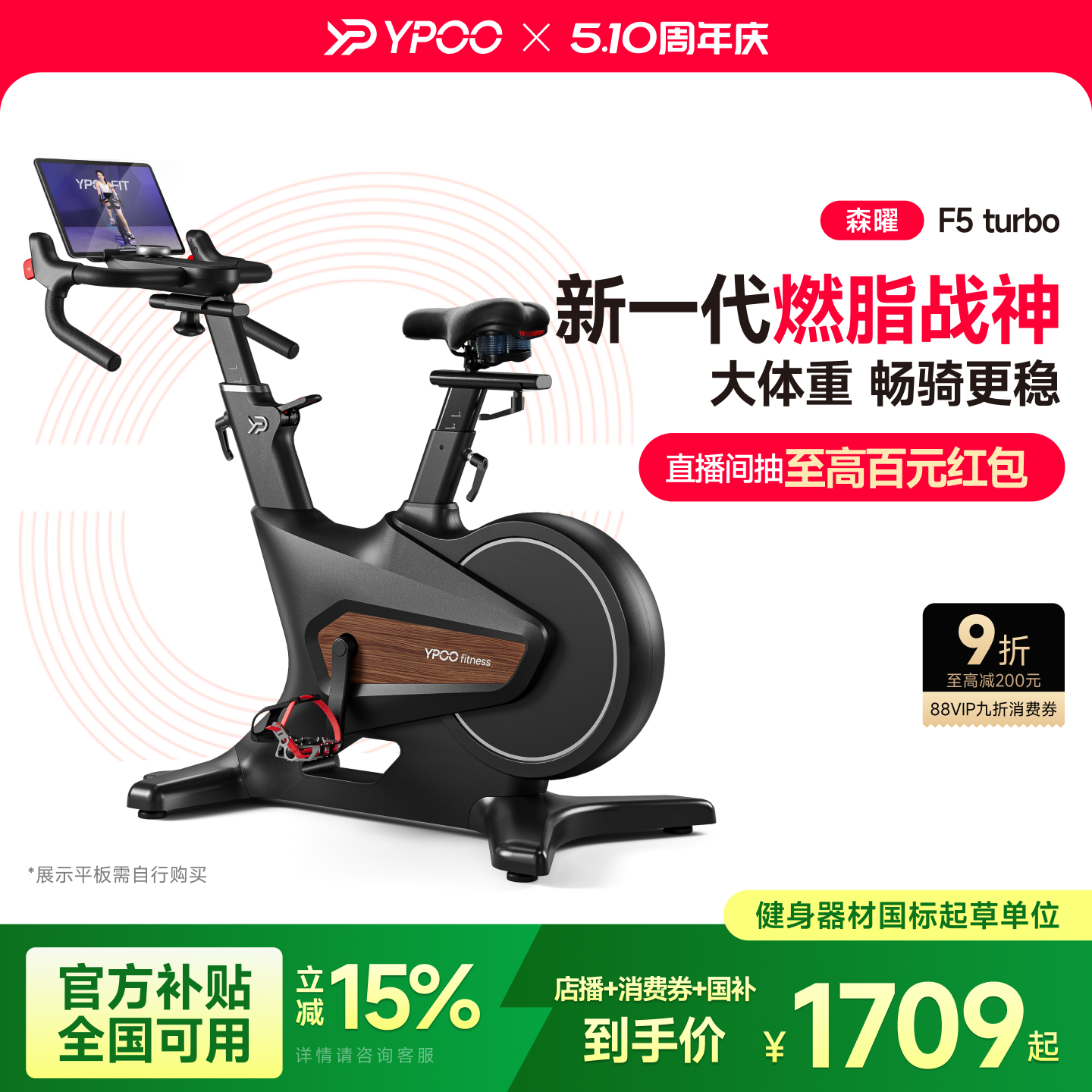YPOO易跑幻影动感单车家用健身自行车智能静音室内减肥运动器械