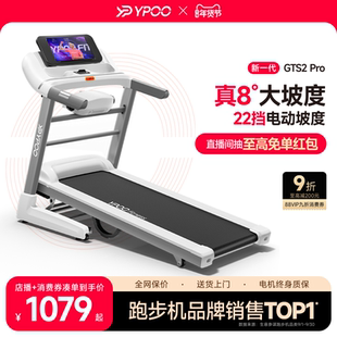 YPOO易跑GTS2跑步机家用超静音减震多功能走步室内健身房减肥专用
