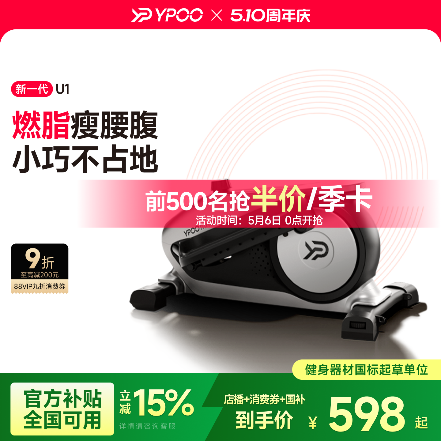 YPOO易跑U1迷你椭圆机家用健身小型多功能静音太空漫步走步踏步机